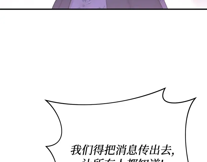 第69话 强制搜查 第241页