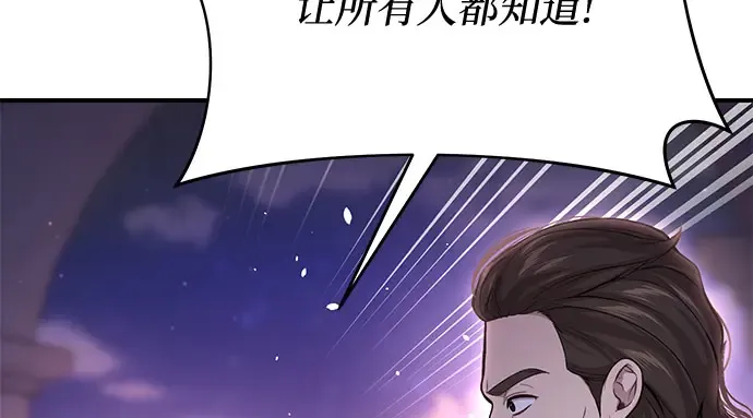 第69话 强制搜查 第242页