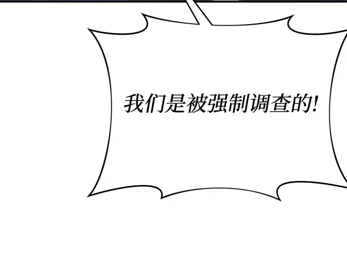 第69话 强制搜查 第244页