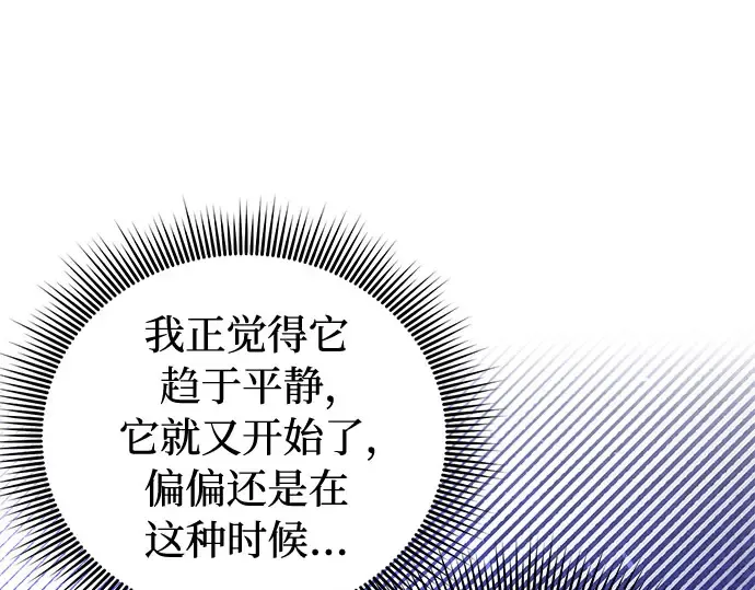 第69话 强制搜查 第263页