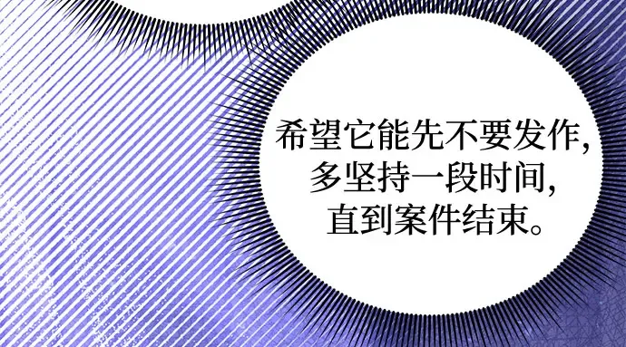 第69话 强制搜查 第264页