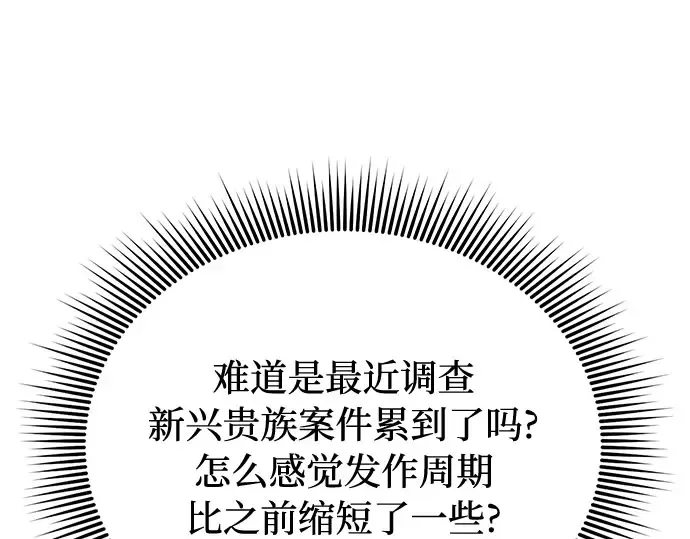 第69话 强制搜查 第269页