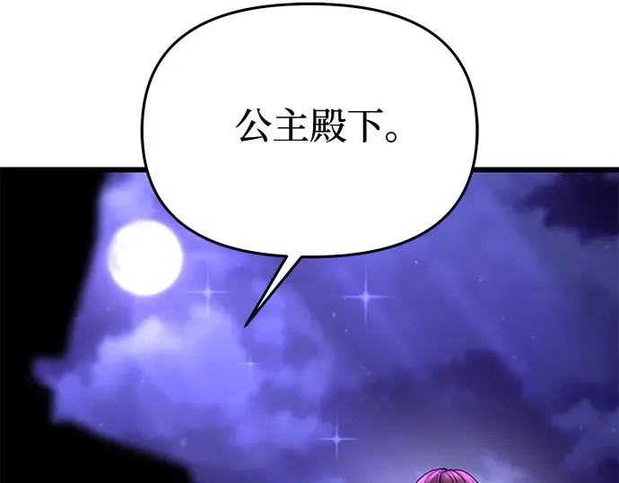 第69话 强制搜查 第279页