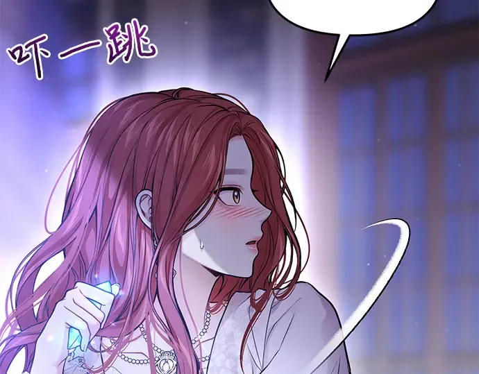 第69话 强制搜查 第283页