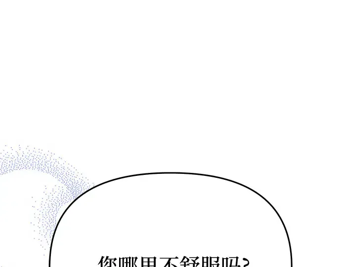 第69话 强制搜查 第286页