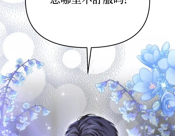 第69话 强制搜查 第287页