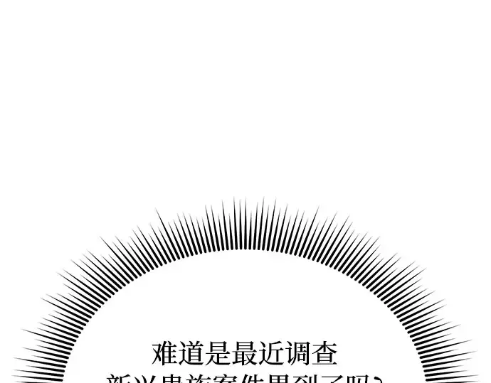第70话 深渊 第3页