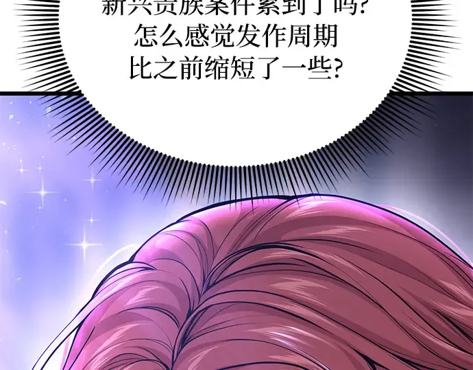第70话 深渊 第4页