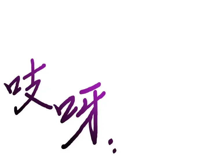 第70话 深渊 第9页
