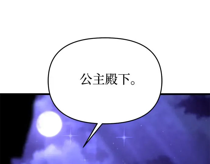 第70话 深渊 第13页