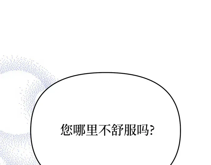 第70话 深渊 第21页