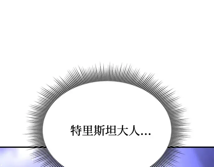 第70话 深渊 第28页