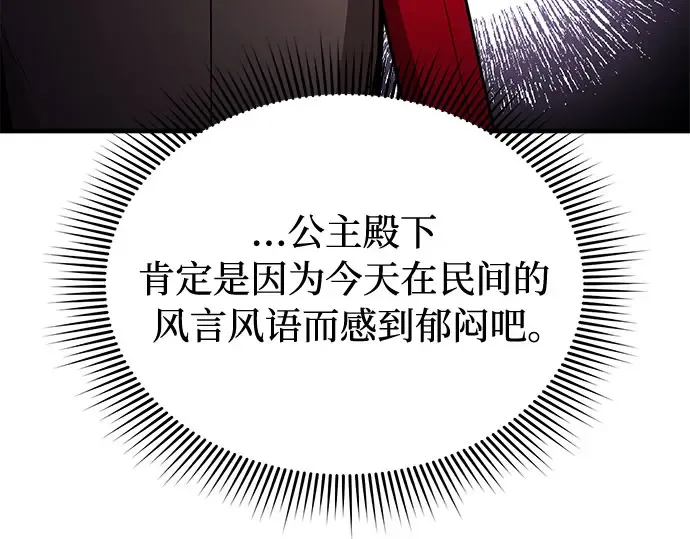 第70话 深渊 第52页