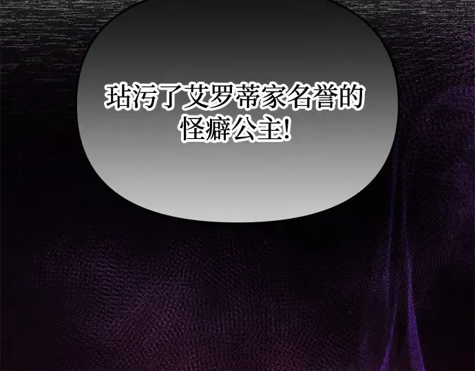 第70话 深渊 第54页