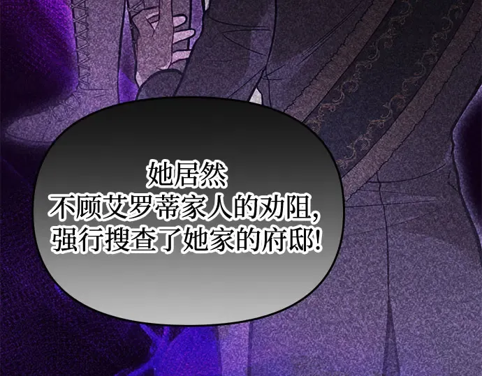 第70话 深渊 第58页