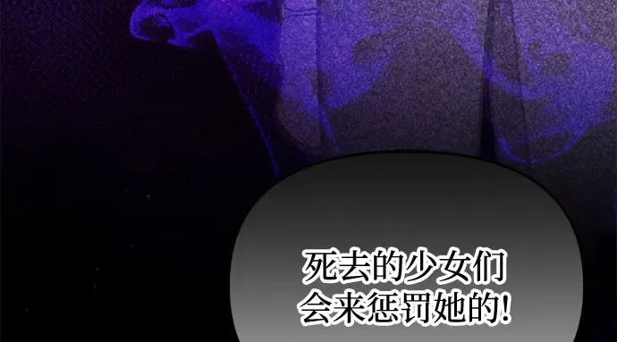 第70话 深渊 第59页