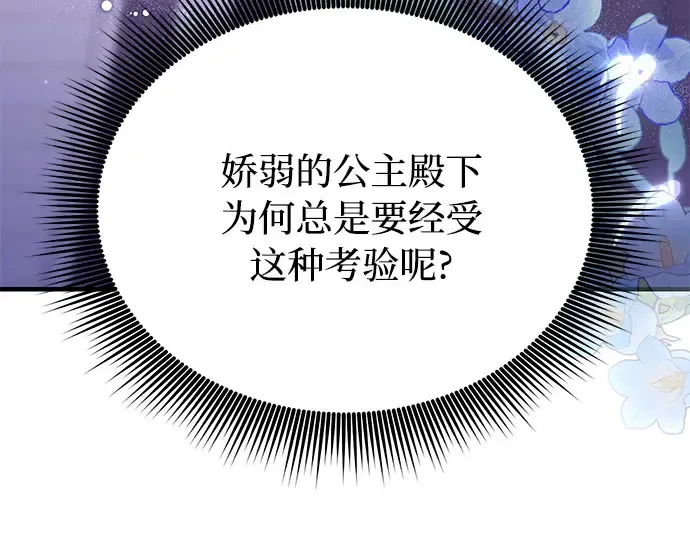 第70话 深渊 第79页