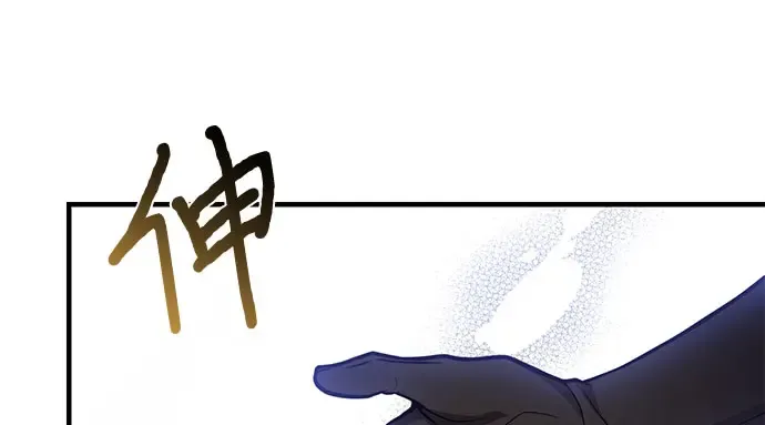 第70话 深渊 第81页