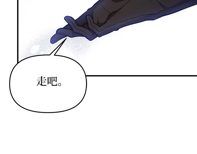 第70话 深渊 第82页
