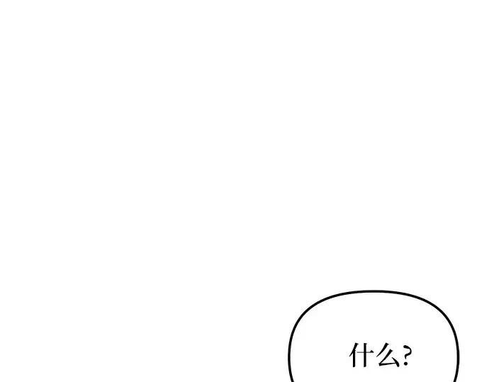 第70话 深渊 第83页
