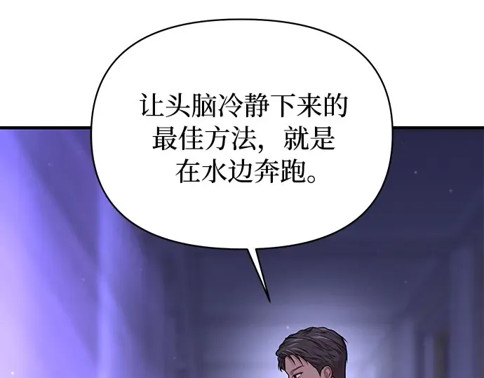 第70话 深渊 第87页