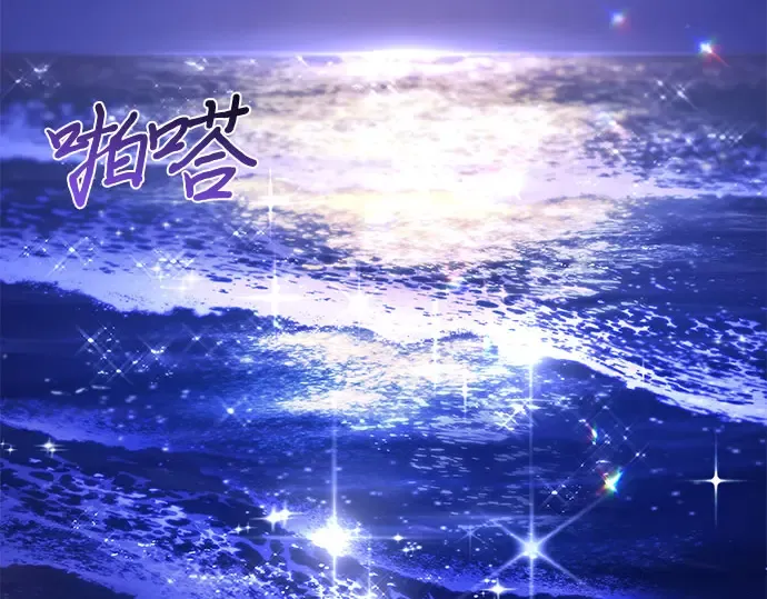 第70话 深渊 第95页