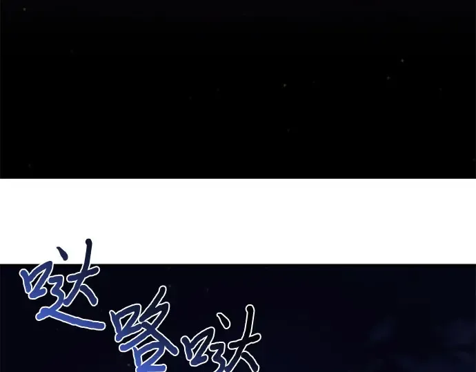 第70话 深渊 第98页