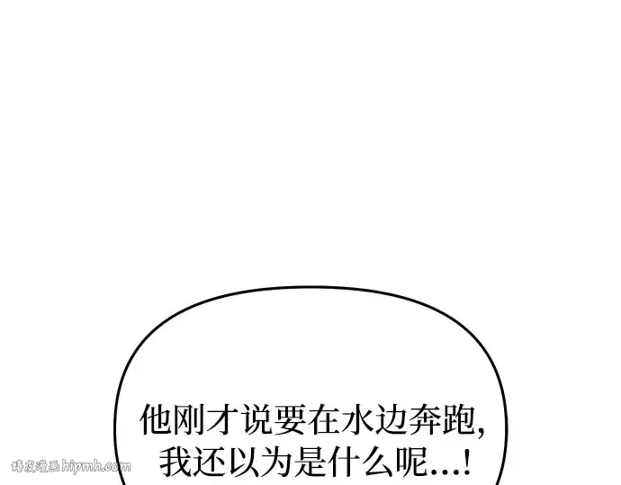 第70话 深渊 第104页