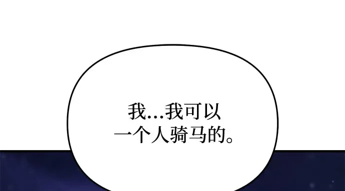 第70话 深渊 第107页