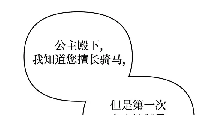 第70话 深渊 第111页