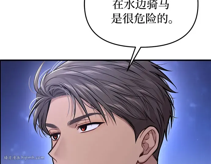第70话 深渊 第112页