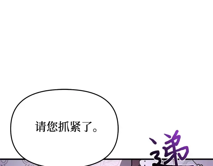 第70话 深渊 第114页