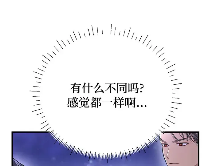 第70话 深渊 第117页