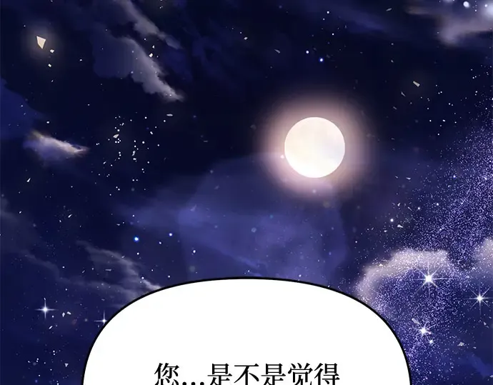 第70话 深渊 第121页