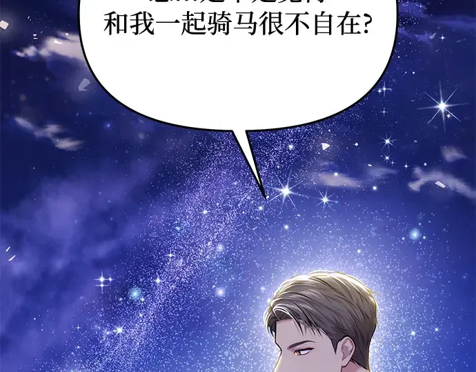第70话 深渊 第122页