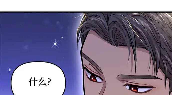 第70话 深渊 第131页