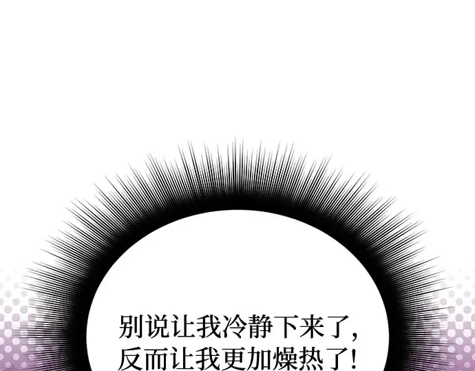 第70话 深渊 第133页