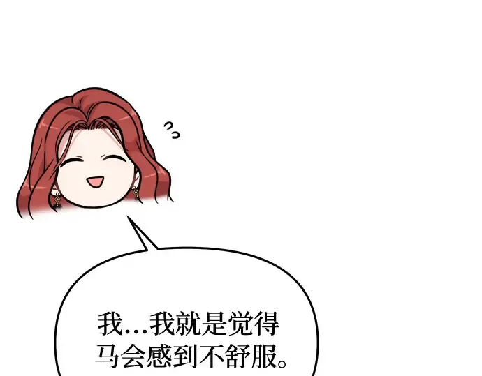 第70话 深渊 第137页