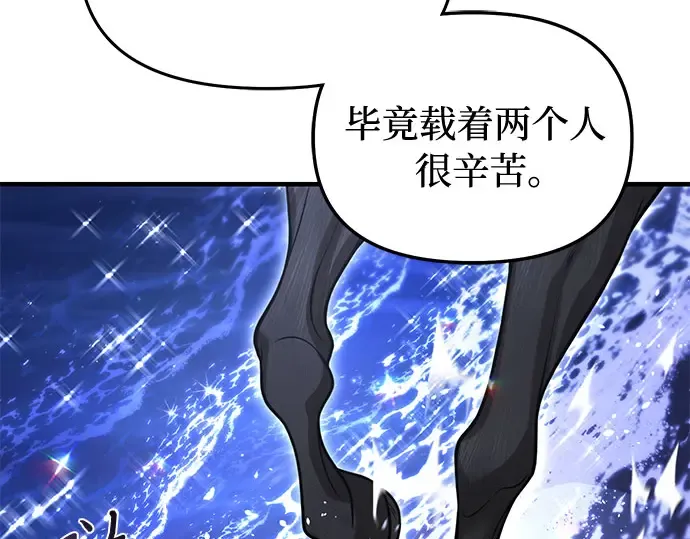 第70话 深渊 第138页
