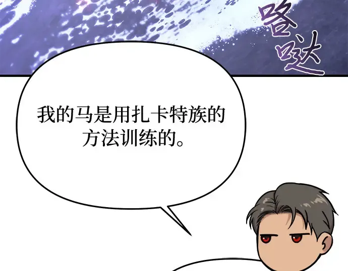 第70话 深渊 第140页
