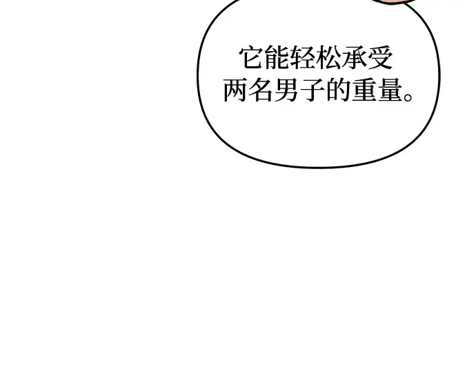 第70话 深渊 第141页
