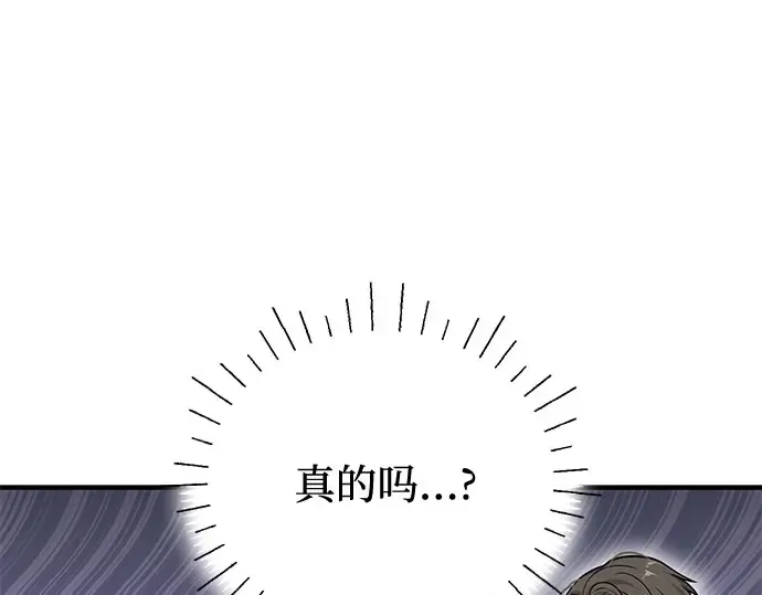 第70话 深渊 第143页
