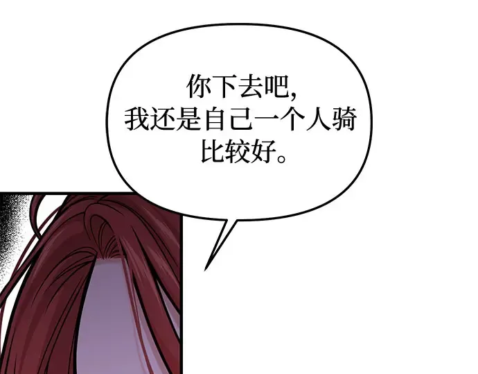 第70话 深渊 第147页