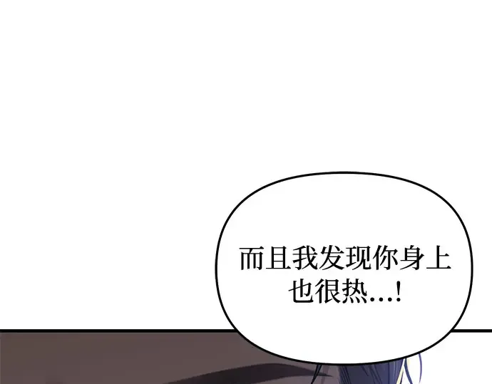 第70话 深渊 第151页