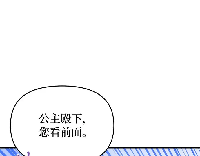 第70话 深渊 第172页
