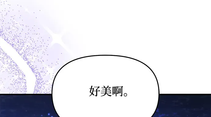 第70话 深渊 第196页