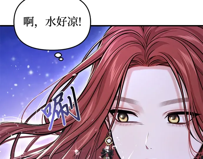 第70话 深渊 第201页