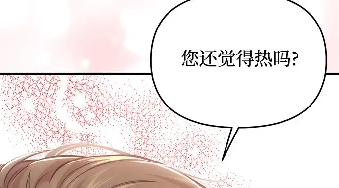 第70话 深渊 第208页