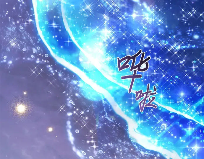 第70话 深渊 第227页