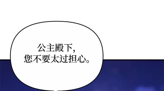 第70话 深渊 第232页